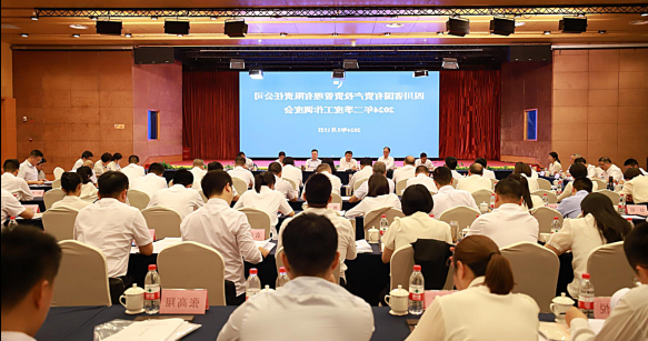 <a href='http://6tgu.400online.net'>十大赌网app下载</a>召开2024年二季度工作调度会暨国企改革深化提升行动工作推进会